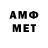 Амфетамин VHQ loji JI