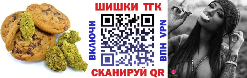 Печенье с ТГК конопля  мега как зайти  Фрязино 