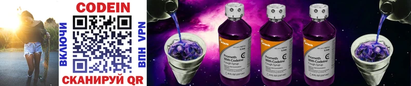 Кодеин напиток Lean (лин)  Фрязино 
