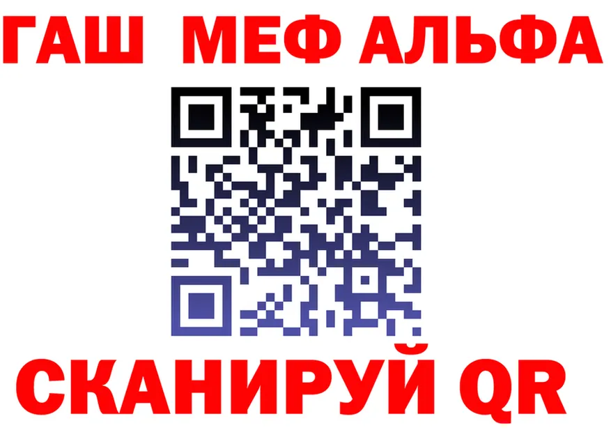 Alfa_PVP VHQ зеркало площадка omg Фрязино